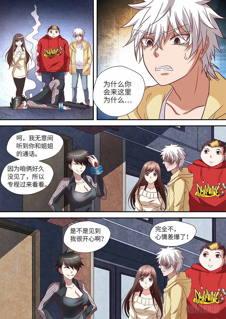 🍼地藏齐天 76:往事不堪回首 上 第7页