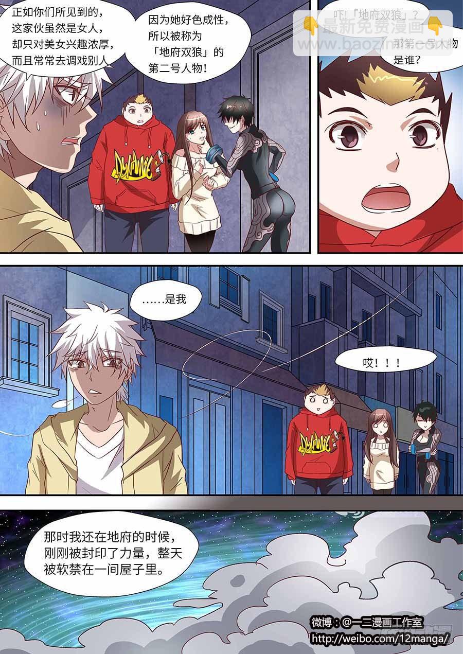 🍼地藏齐天 76:往事不堪回首 上 第9页