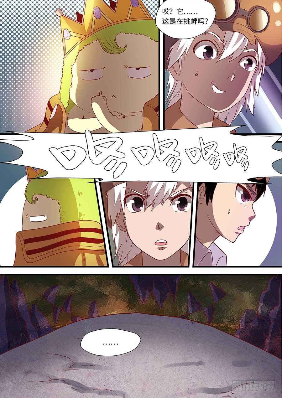🍼地藏齐天 番外二：青蚨 下 第11页