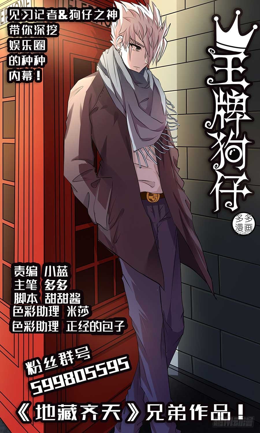 🍼地藏齐天 番外二：青蚨 下 第15页