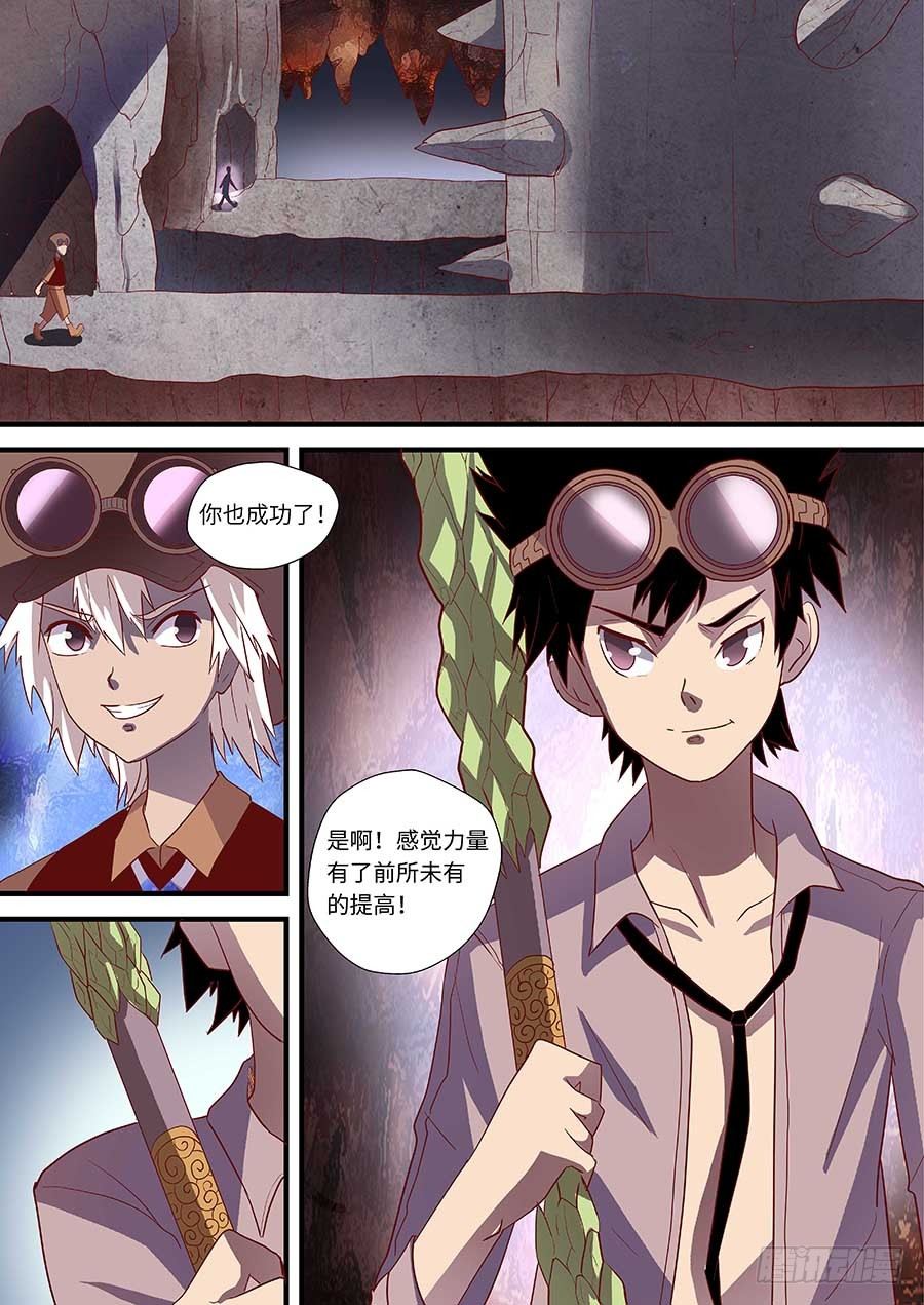 🍼地藏齐天 番外二：青蚨 下 第9页