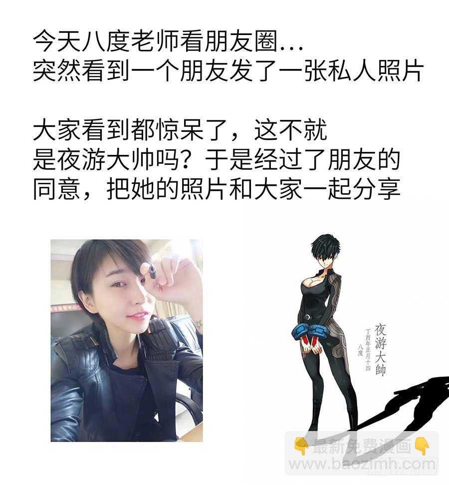 🍼地藏齐天 77：阴谋的开始 上 第11页