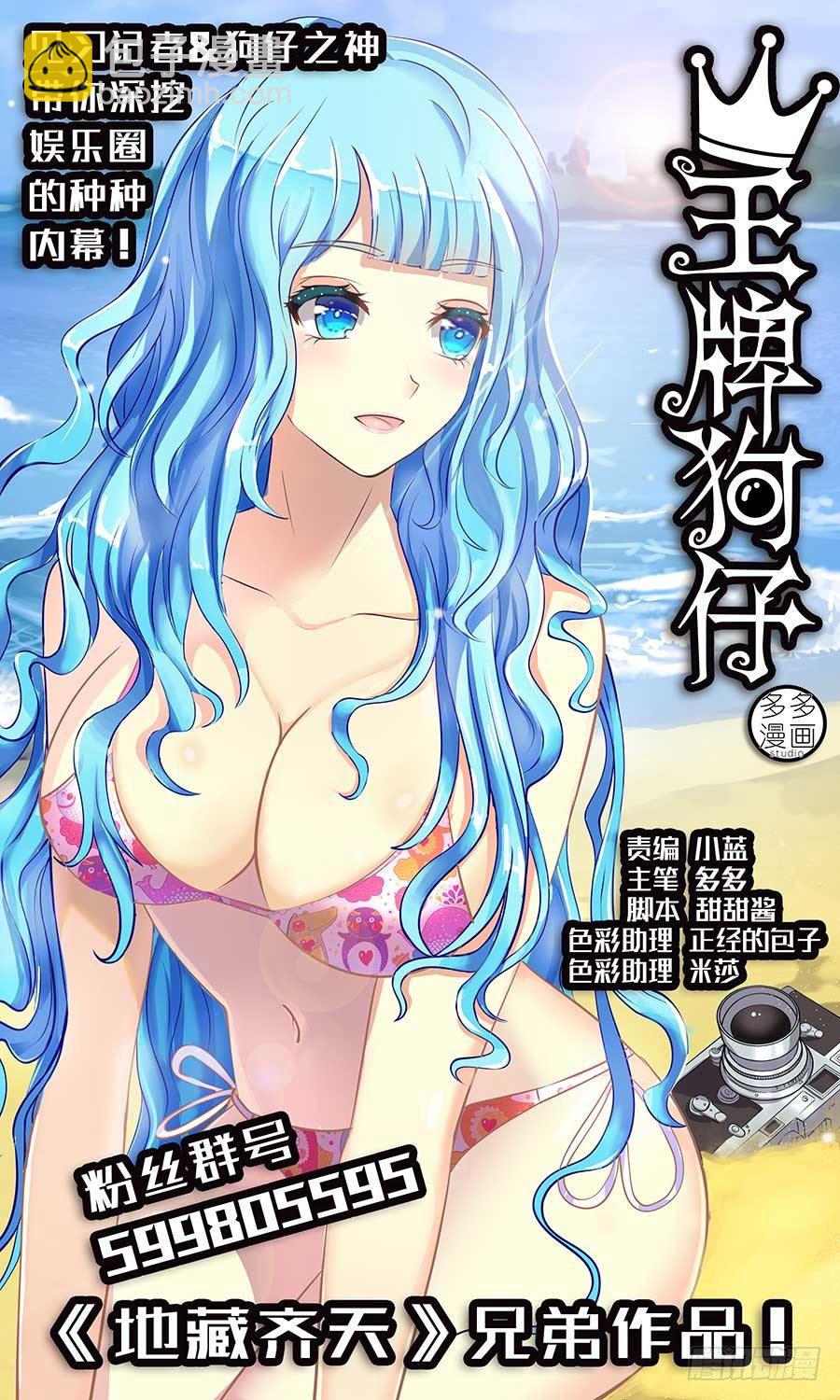 🍼地藏齐天 77：阴谋的开始 上 第12页