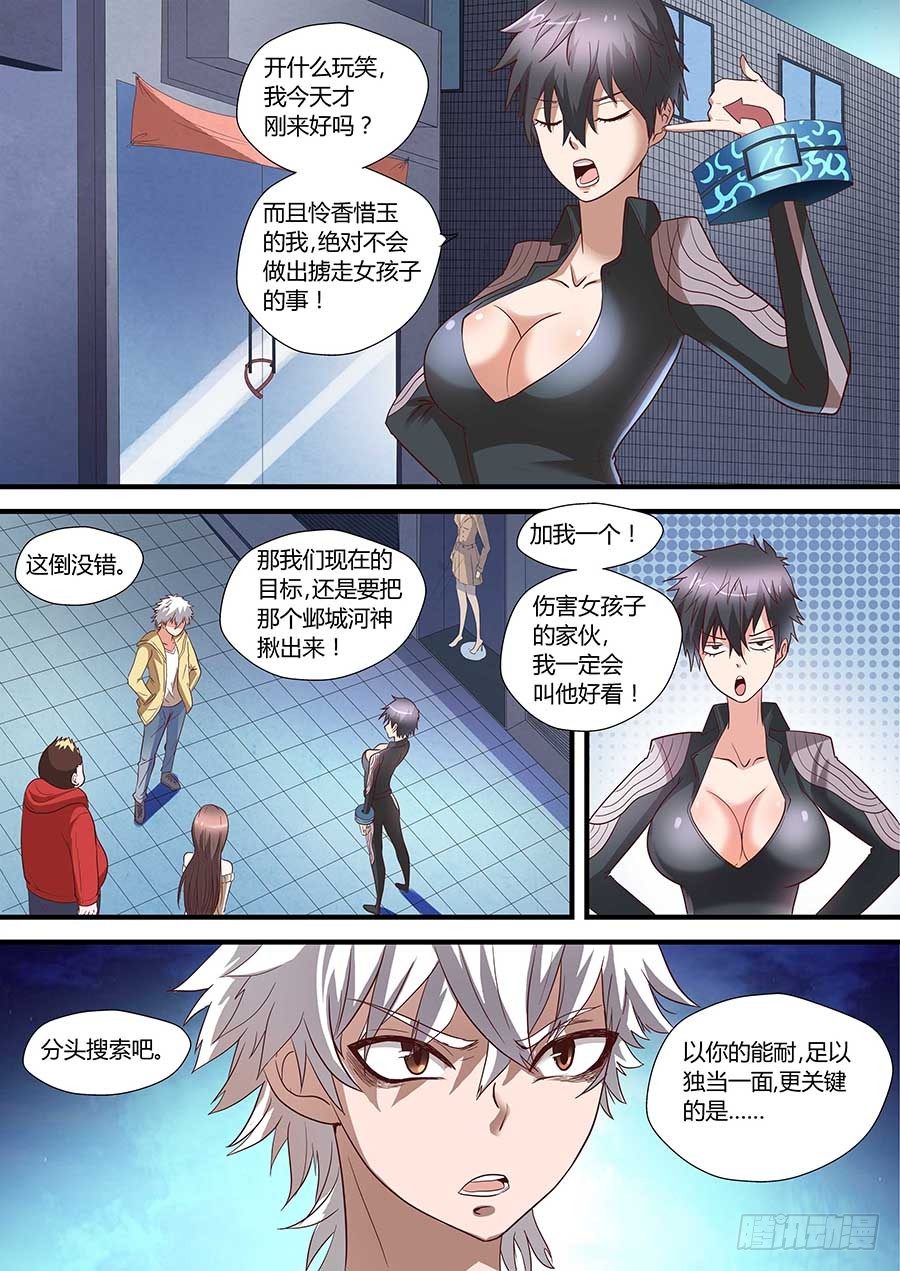 🍼地藏齐天 77：阴谋的开始 上 第6页