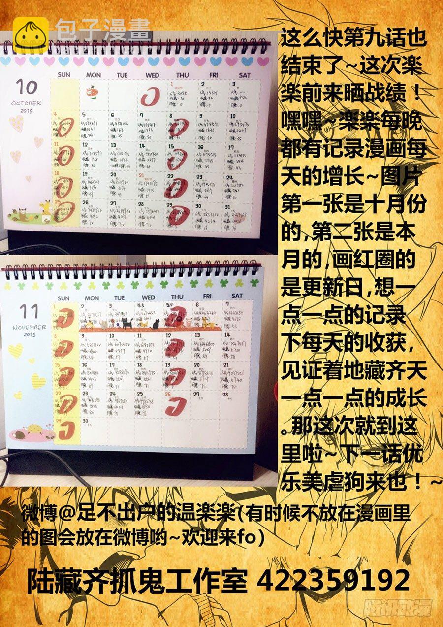 🍼地藏齐天 第九回：得饶人处且饶人 下 第11页