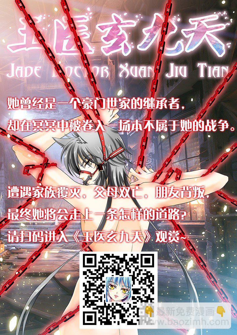 🍼地藏齐天 第九回：得饶人处且饶人 下 第12页