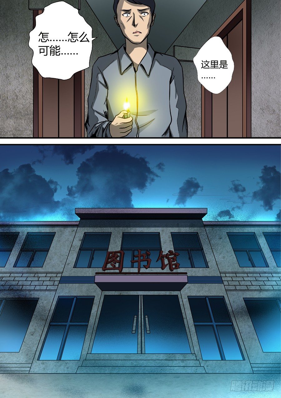 🍼地藏齐天 第九回：得饶人处且饶人 下 第2页