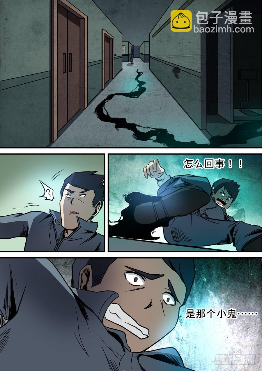 🍼地藏齐天 第九回：得饶人处且饶人 下 第3页
