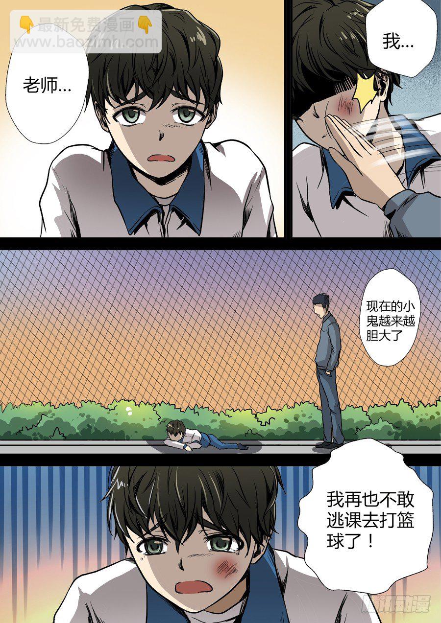 🍼地藏齐天 第九回：得饶人处且饶人 下 第4页