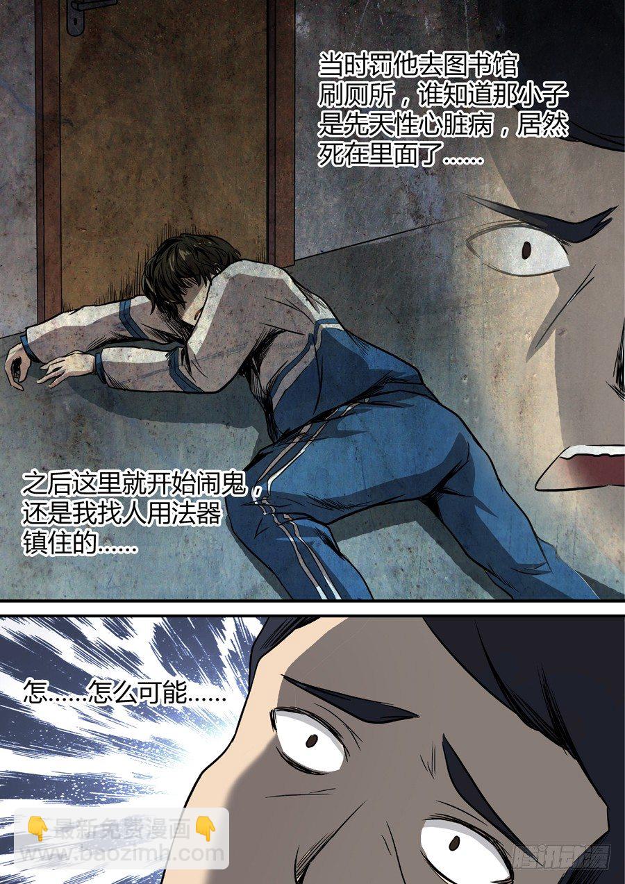 🍼地藏齐天 第九回：得饶人处且饶人 下 第5页