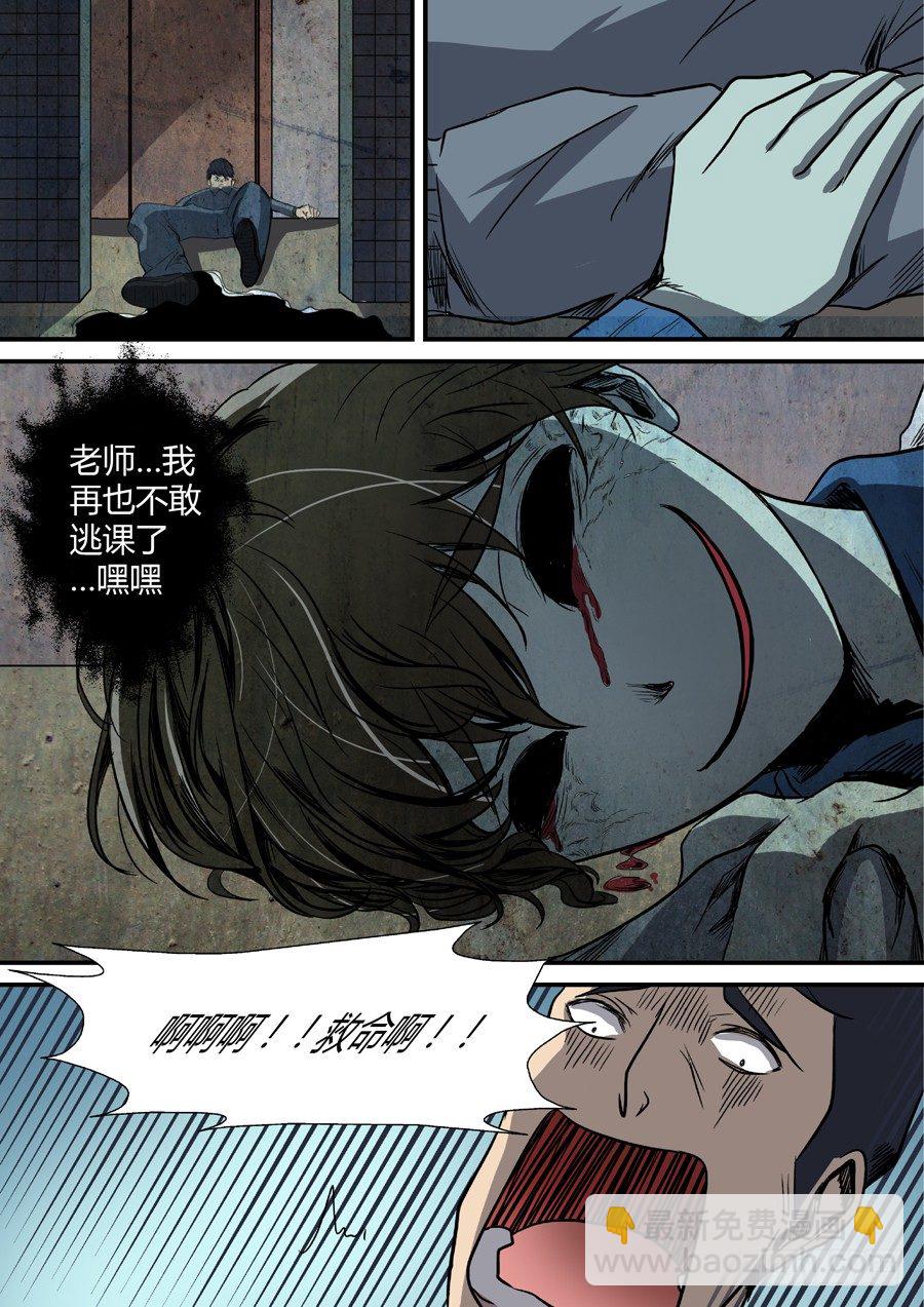 🍼地藏齐天 第九回：得饶人处且饶人 下 第6页