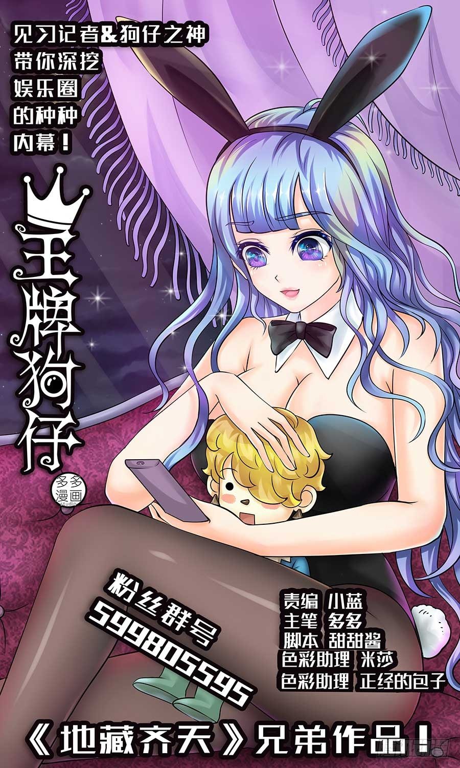 🍼地藏齐天 80:【巾帼五杰图之三】 上 第11页