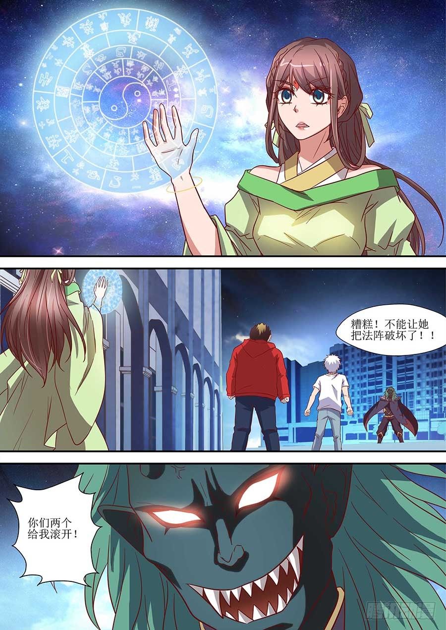 🍼地藏齐天 80:【巾帼五杰图之三】 上 第4页