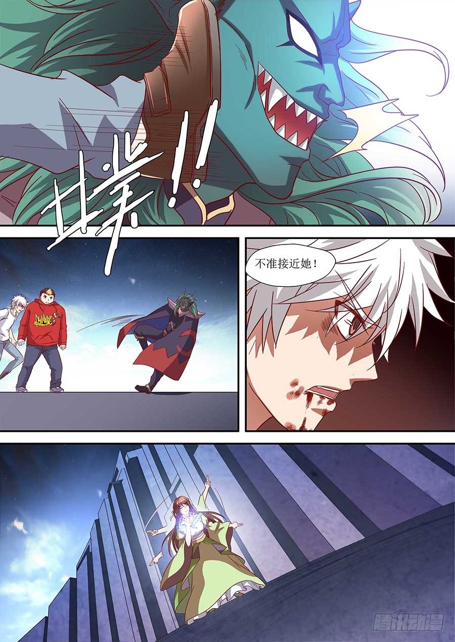 🍼地藏齐天 80:【巾帼五杰图之三】 上 第6页