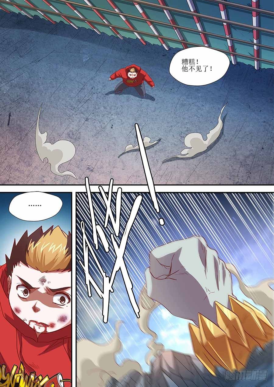 🍼地藏齐天 82：破解 上 第10页