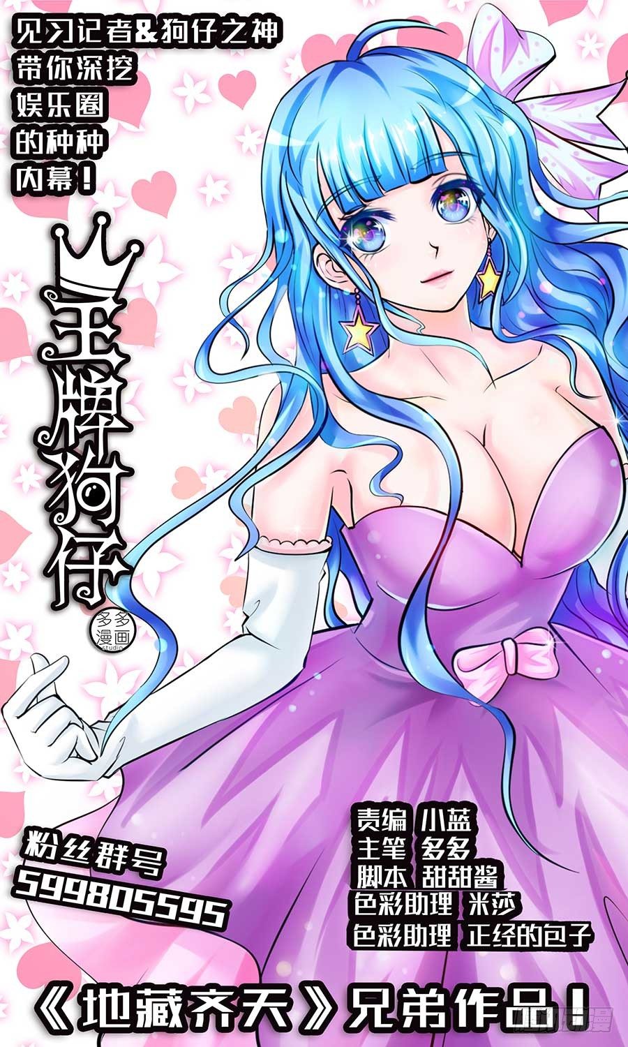 🍼地藏齐天 82：破解 上 第11页