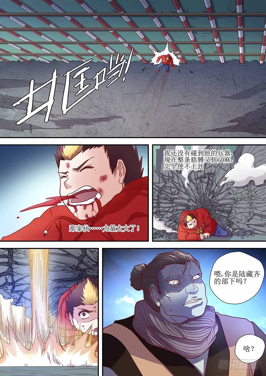 🍼地藏齐天 82：破解 上 第6页