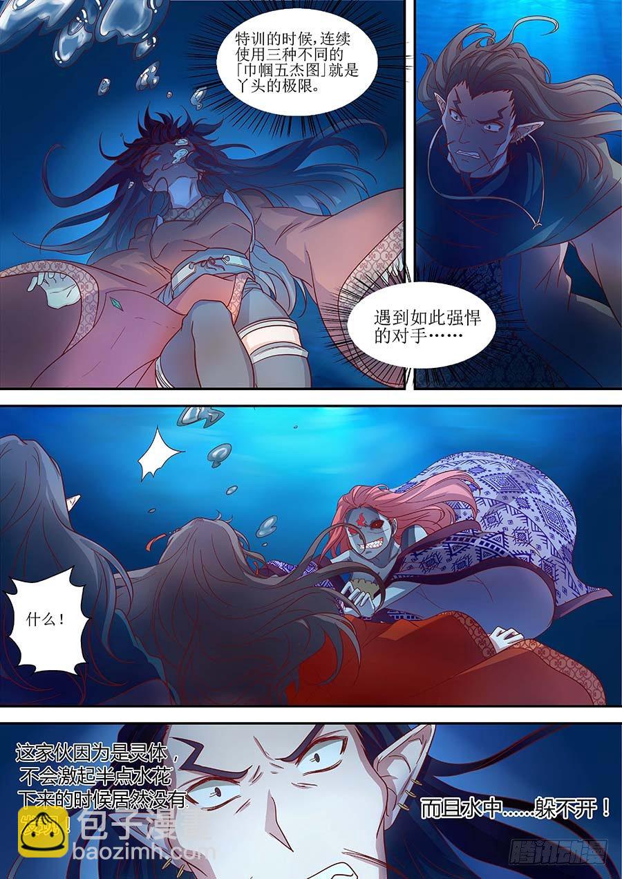 🍼地藏齐天 83:法阵之一 上 第10页