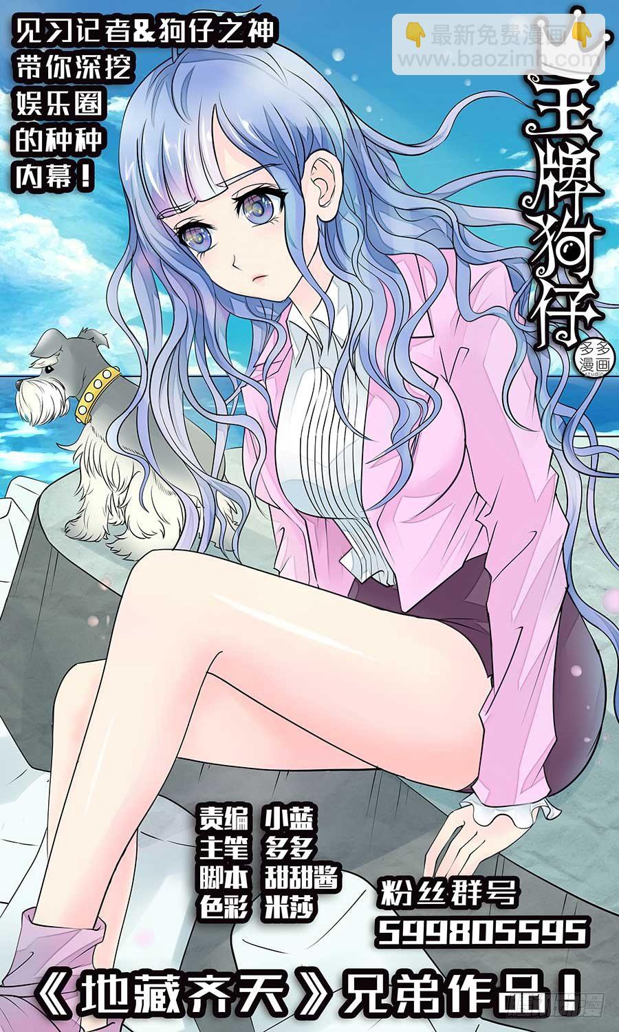 🍼地藏齐天 83:法阵之一 上 第11页