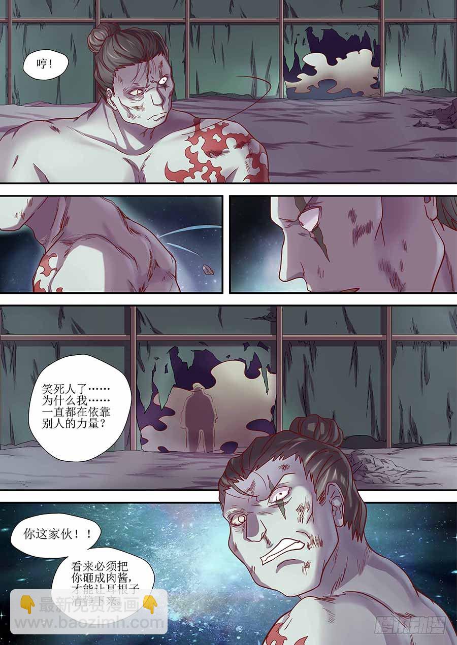 🍼地藏齐天 84:的确破了,但是… 上 第6页