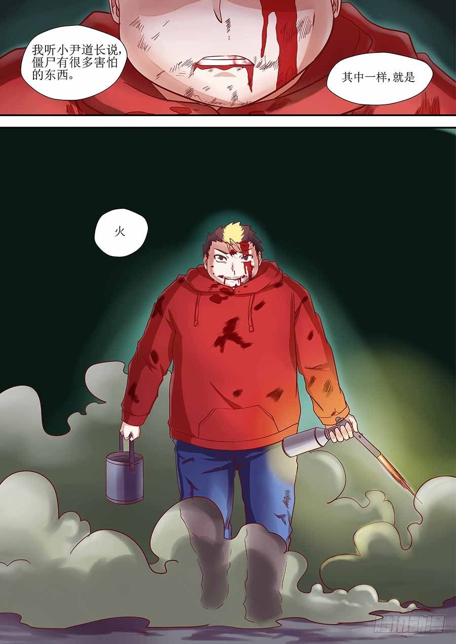 🍼地藏齐天 84:的确破了,但是… 上 第8页