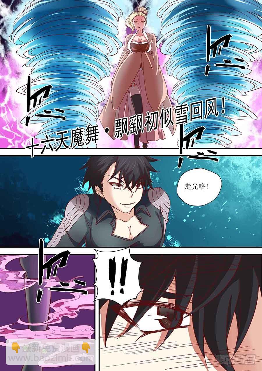 🍼地藏齐天 85：谁更强 上 第10页