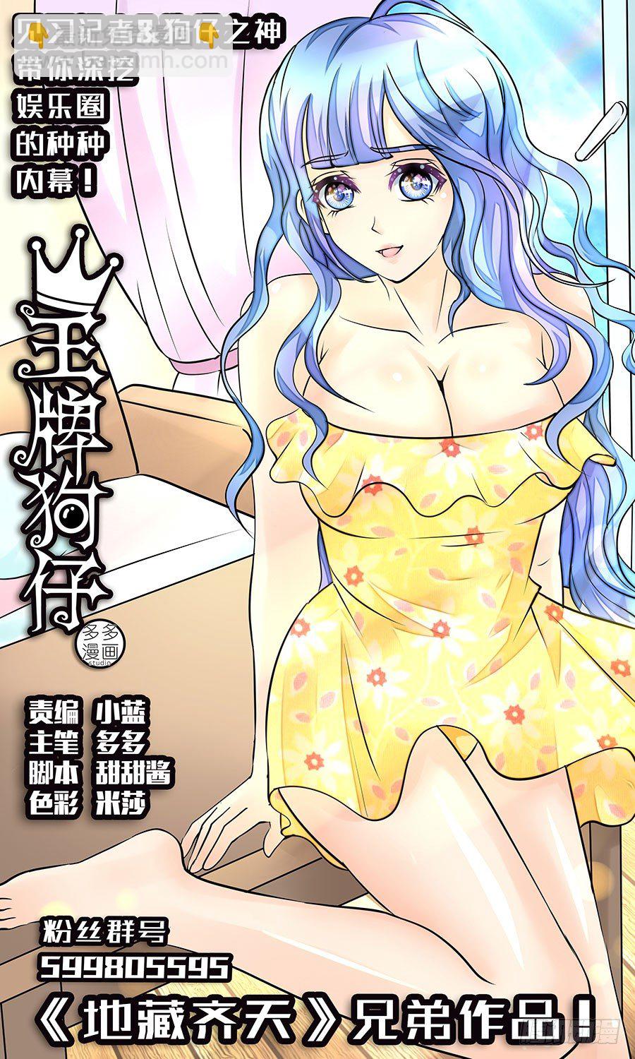 🍼地藏齐天 85：谁更强 上 第11页