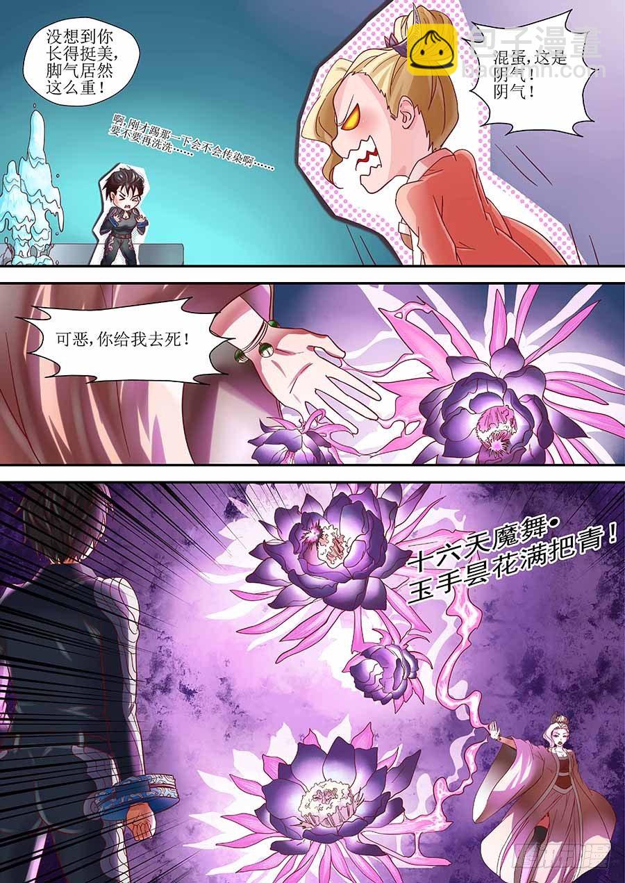 🍼地藏齐天 85：谁更强 上 第8页