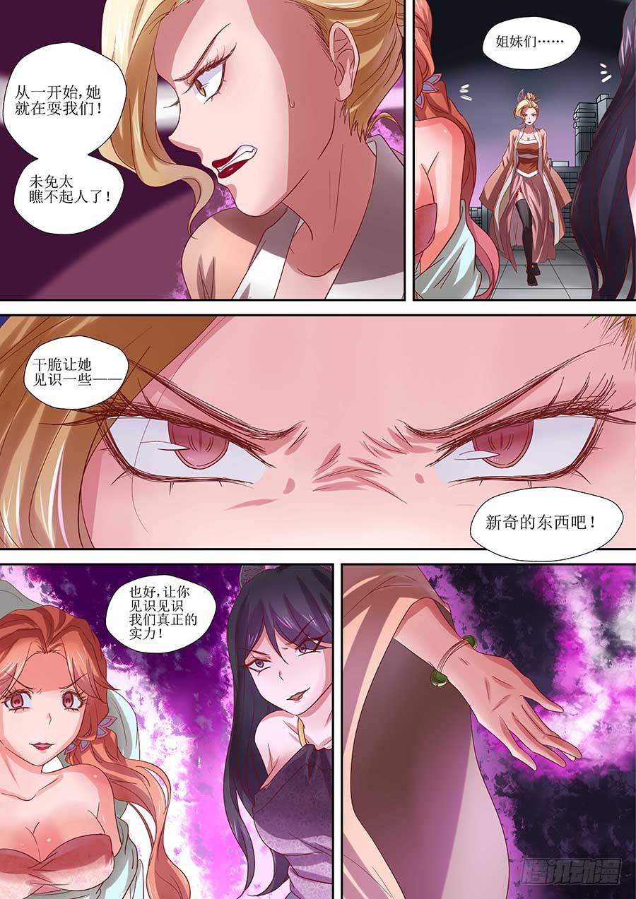 🍼地藏齐天 86：三面魔罗相 上 第10页