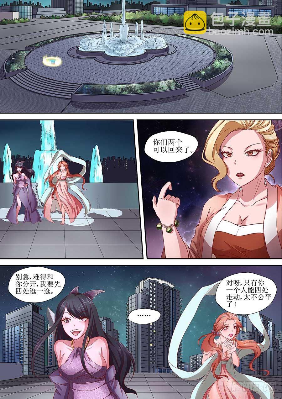 🍼地藏齐天 86：三面魔罗相 上 第2页
