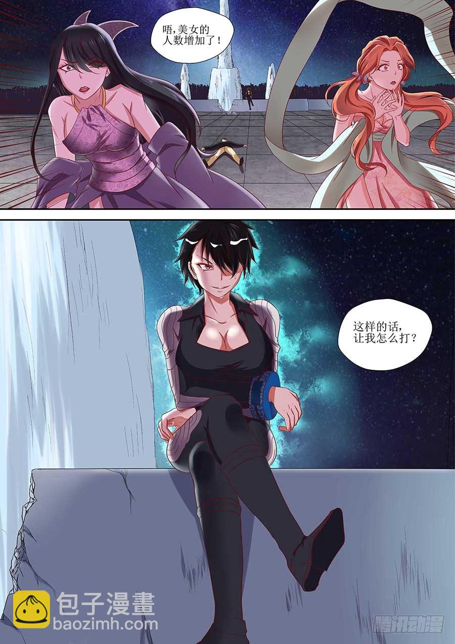 🍼地藏齐天 86：三面魔罗相 上 第3页