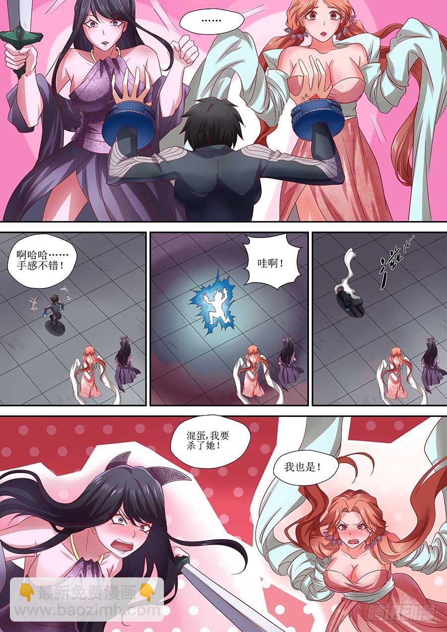 🍼地藏齐天 86：三面魔罗相 上 第8页