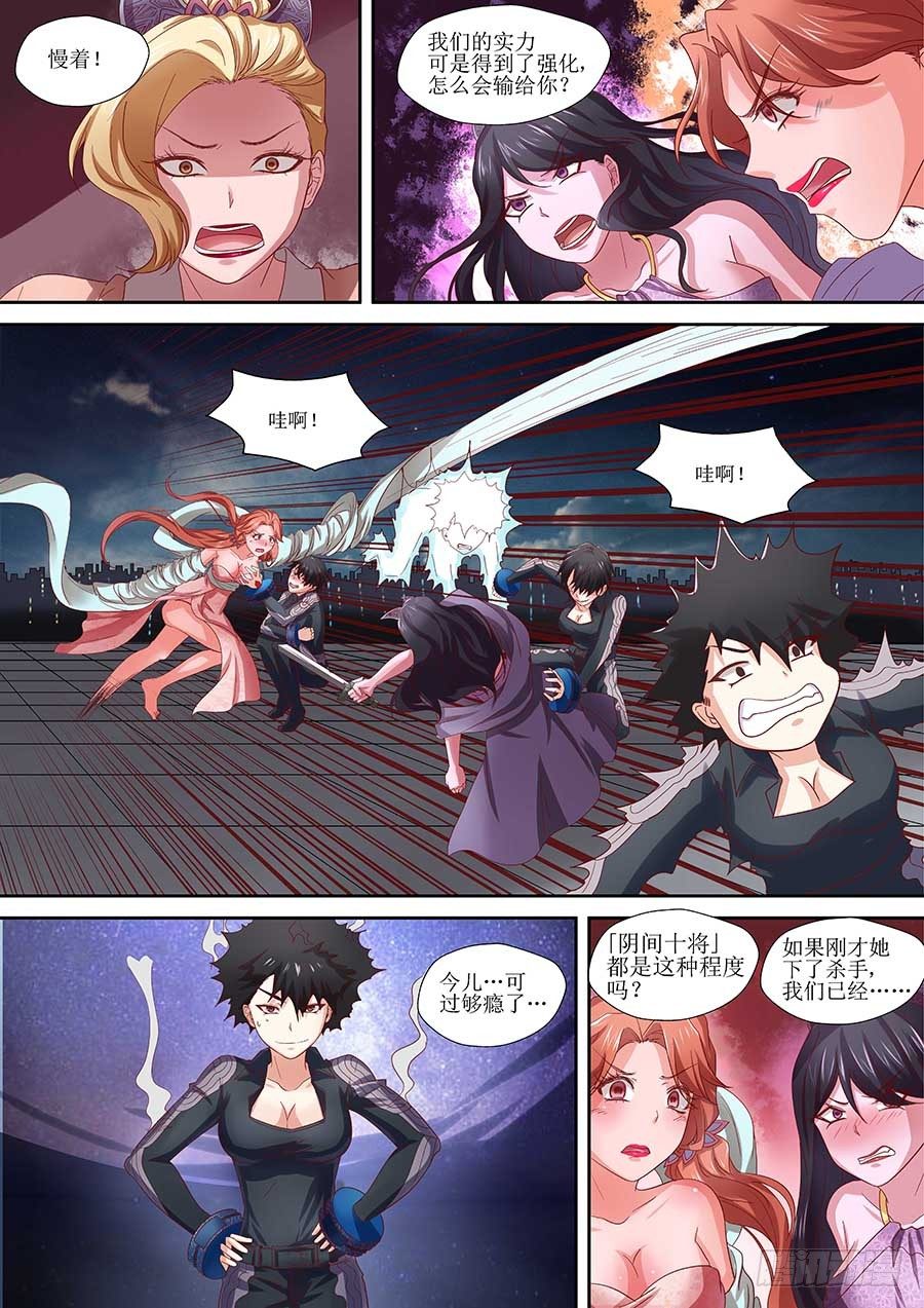 🍼地藏齐天 86：三面魔罗相 上 第9页