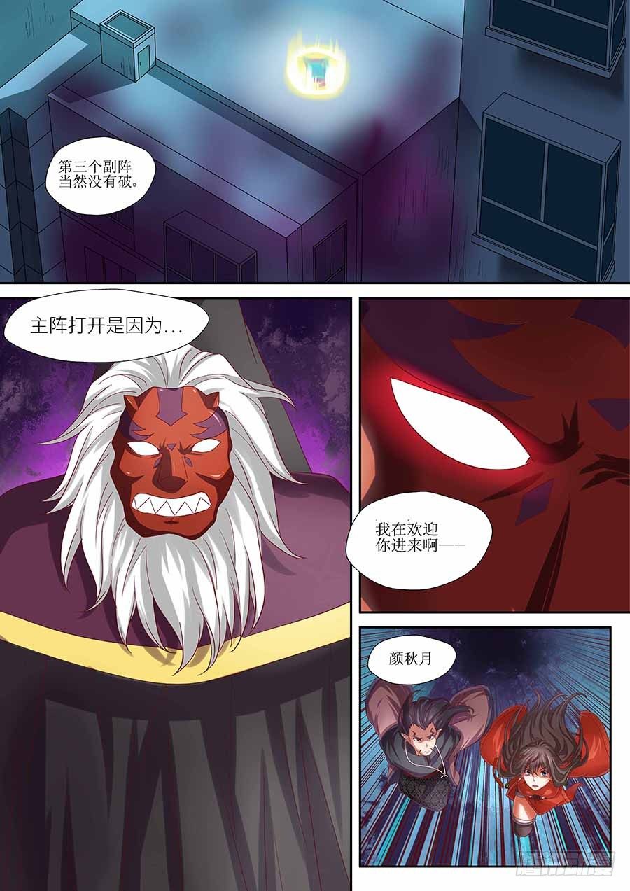 🍼地藏齐天 87：你想知道的往事 上 第2页