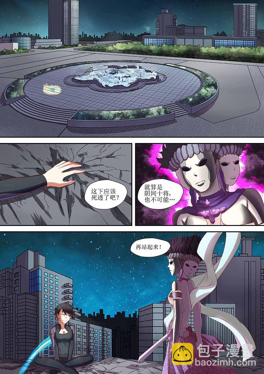 🍼地藏齐天 87：你想知道的往事 上 第3页