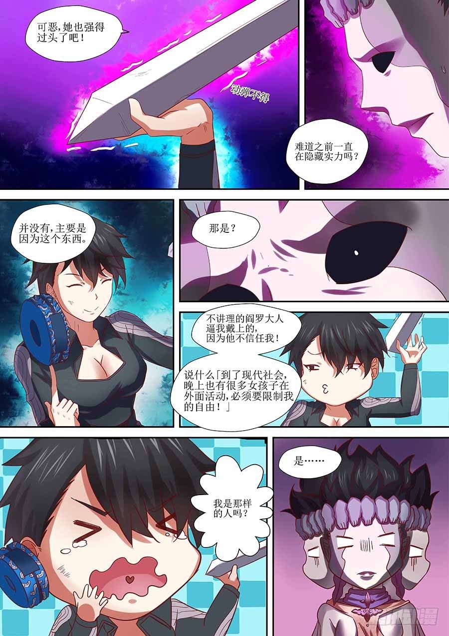 🍼地藏齐天 87：你想知道的往事 上 第7页