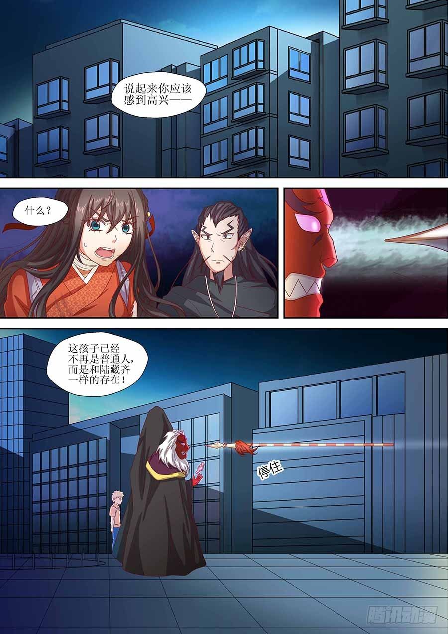 🍼地藏齐天 88： 想蕴炽盛 上 第2页