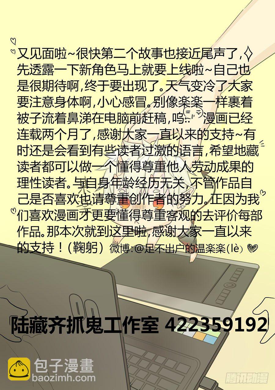 🍼地藏齐天 第十回：厉鬼的眼泪 下 第13页