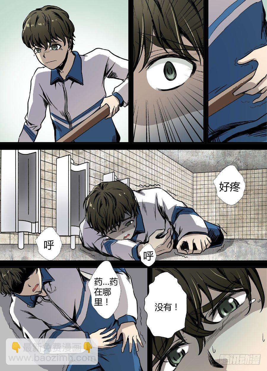 🍼地藏齐天 第十回：厉鬼的眼泪 下 第7页