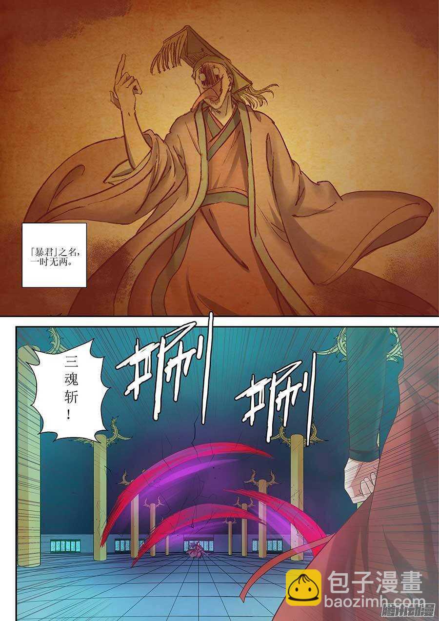 🍼地藏齐天 92：人造鬼王一号 下 第2页