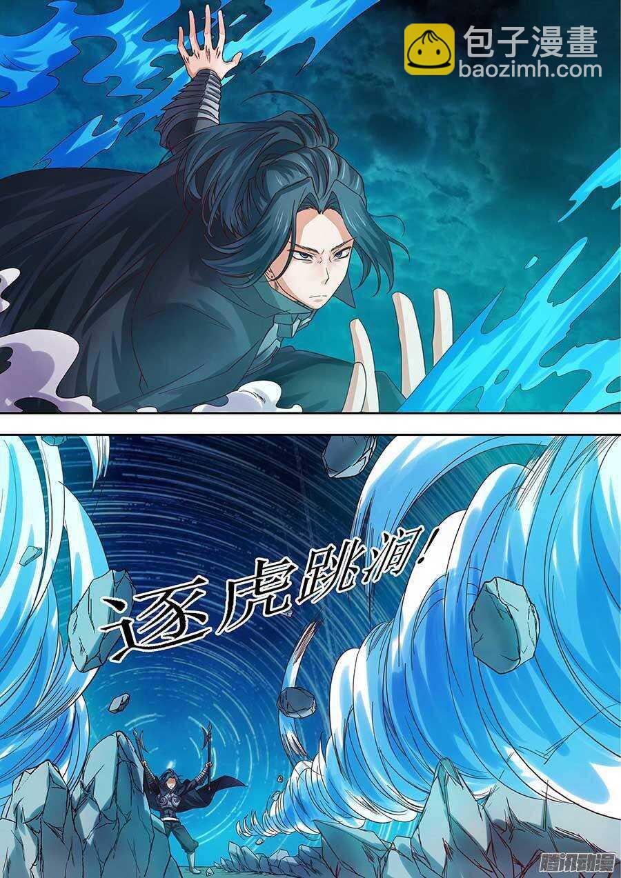 🍼地藏齐天 94话  完美的计划？ 下 第12页