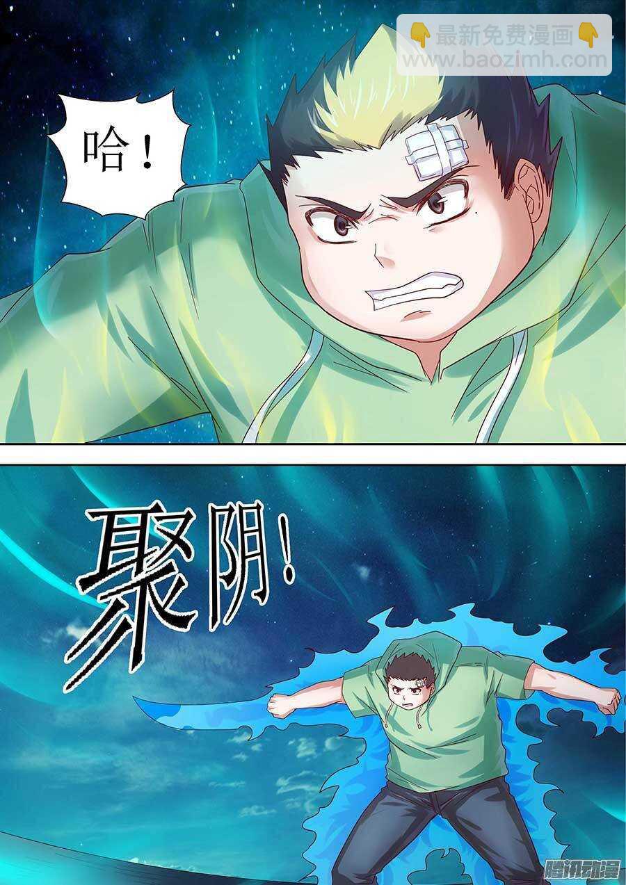 🍼地藏齐天 94话  完美的计划？ 下 第13页