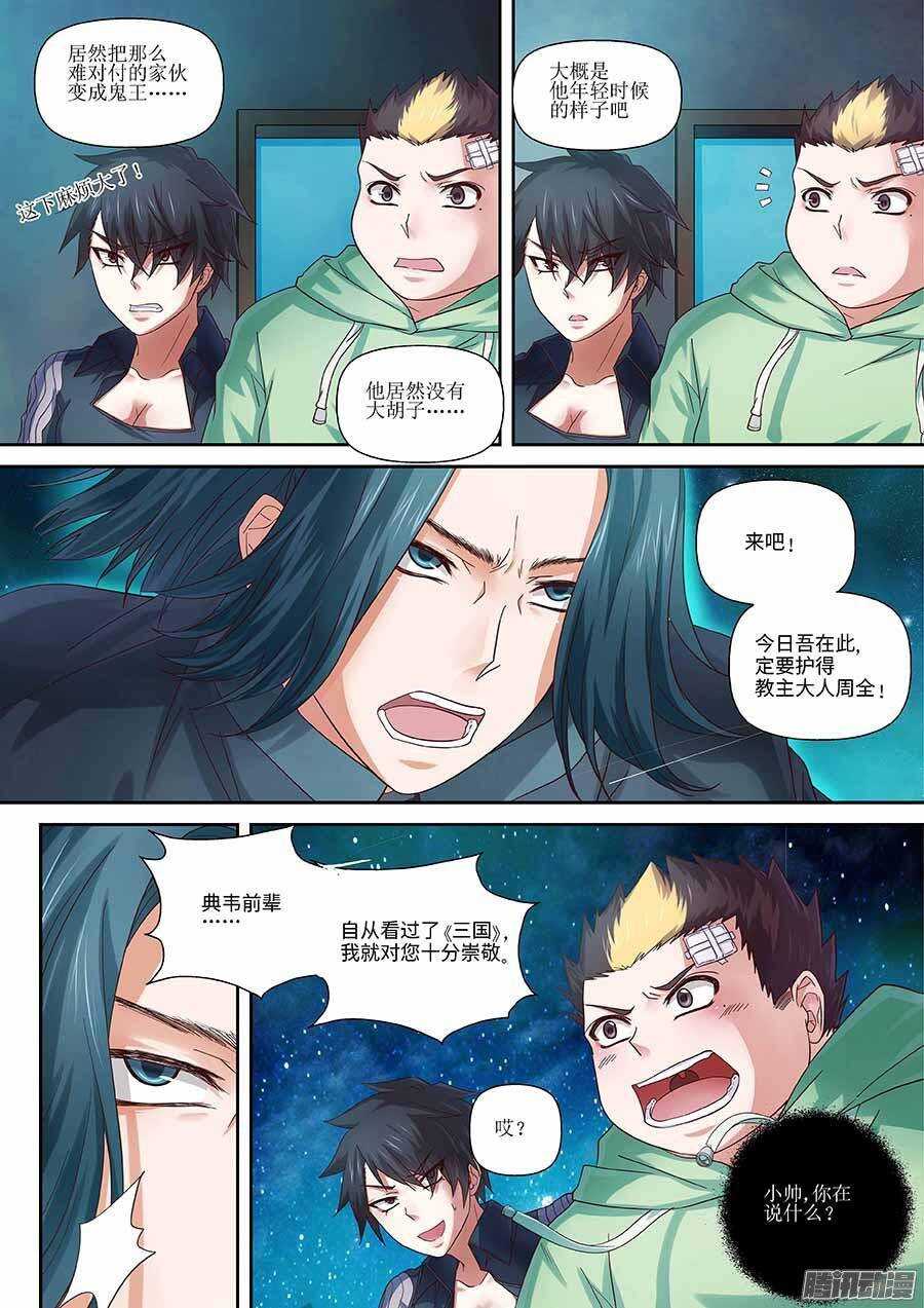🍼地藏齐天 95：满怀敬意的战斗 下 第1页