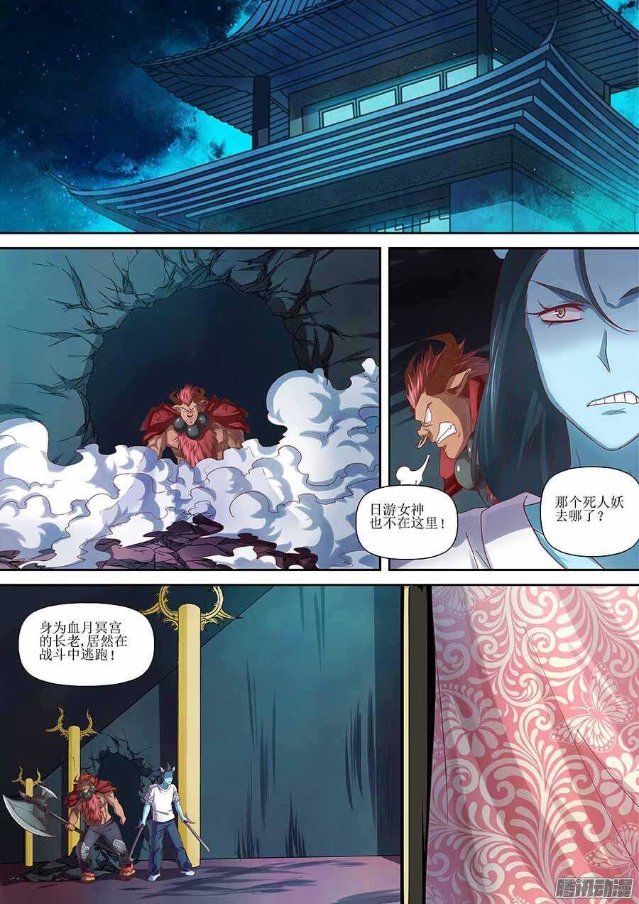 🍼地藏齐天 96：镜姬 下 第1页
