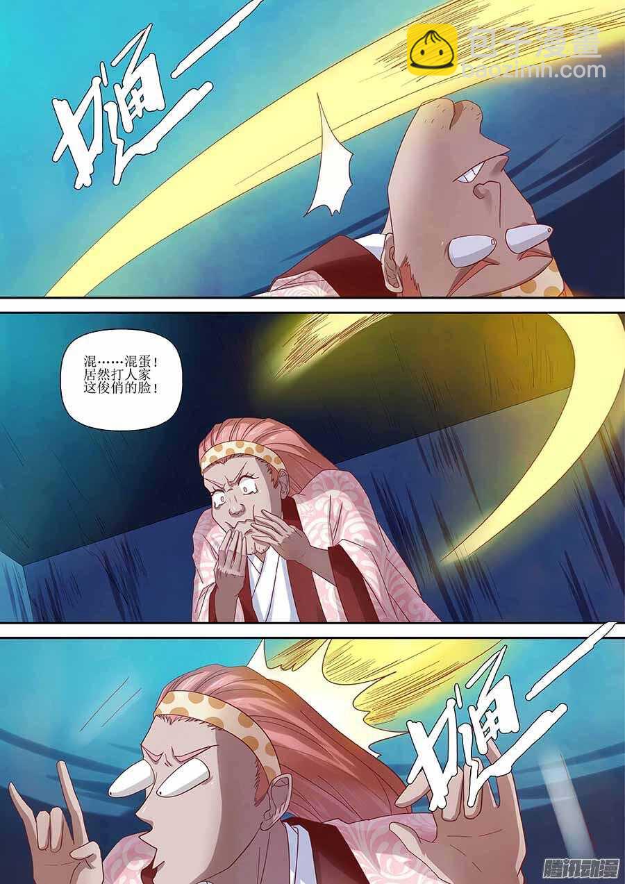 🍼地藏齐天 96：镜姬 下 第10页
