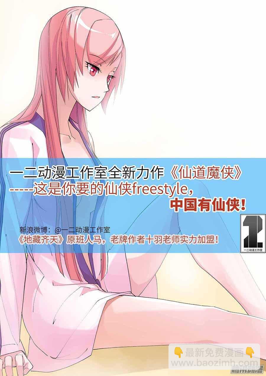 🍼地藏齐天 96：镜姬 下 第12页