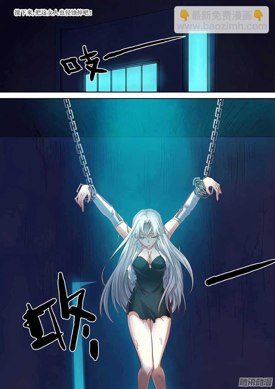 🍼地藏齐天 96：镜姬 下 第3页