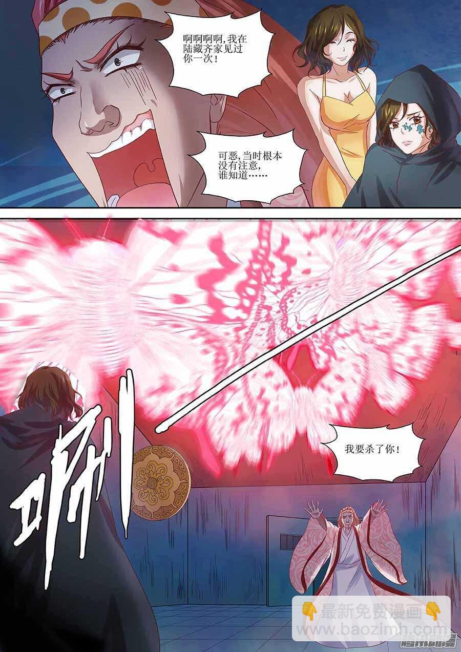 🍼地藏齐天 96：镜姬 下 第8页