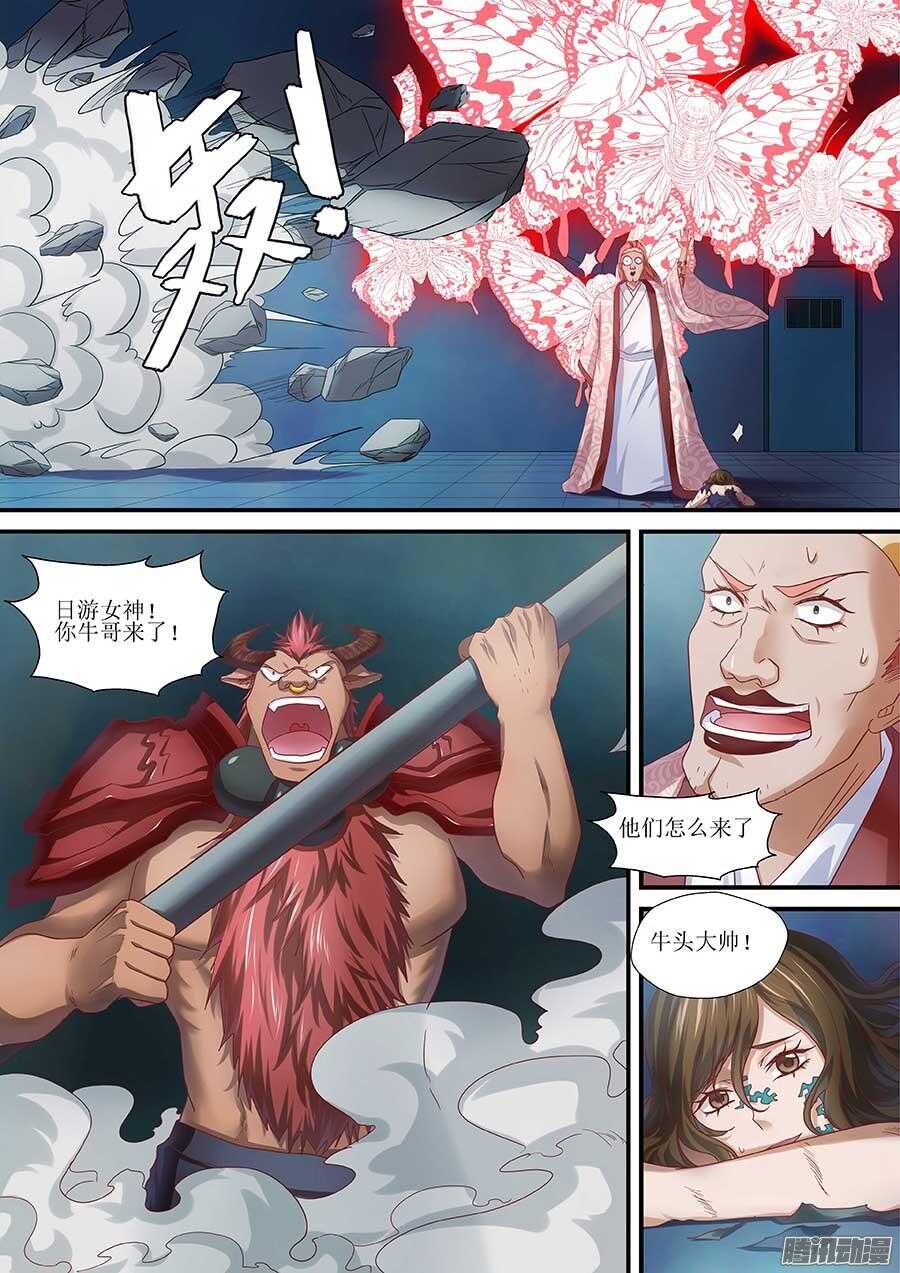 🍼地藏齐天 98：英雄 下 第1页