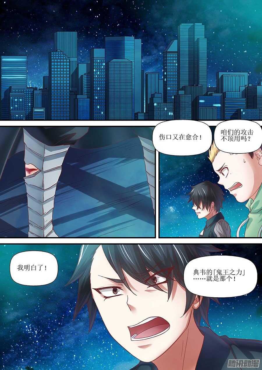 🍼地藏齐天 98：英雄 下 第6页